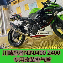 KAJIMAOYI Kawasaki Ninja NIJI400 Z400 special carbon fiber modified sports car exhaust pipe silencer