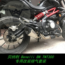KAJIMAOYI Benelli Huanglong 300 BJ BN TNT300 new rotary carbon fiber exhaust pipe