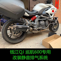 QJ cruise 600 dedicated exhaust pipe