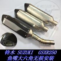 SUZUKI SUZUKI GSXR250 GSX250R modified carbon fiber fish mouth large hexagonal exhaust pipe