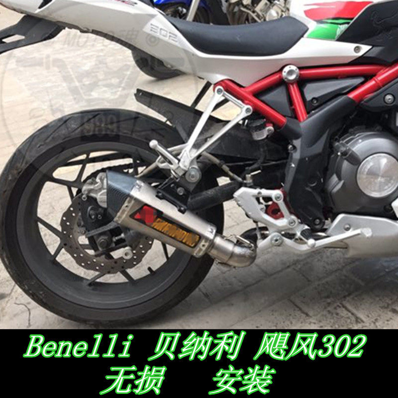 KAJIMAOYI Yellow Dragon 302 Hurricane 302 modified carbon fiber tapered exhaust pipe