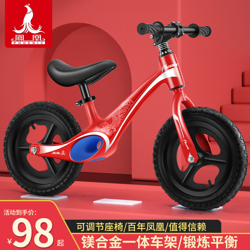 Phoenix Children Balance Car 1-3-6 Years Old 2 Bicycle Free Baby Train Skip Skip