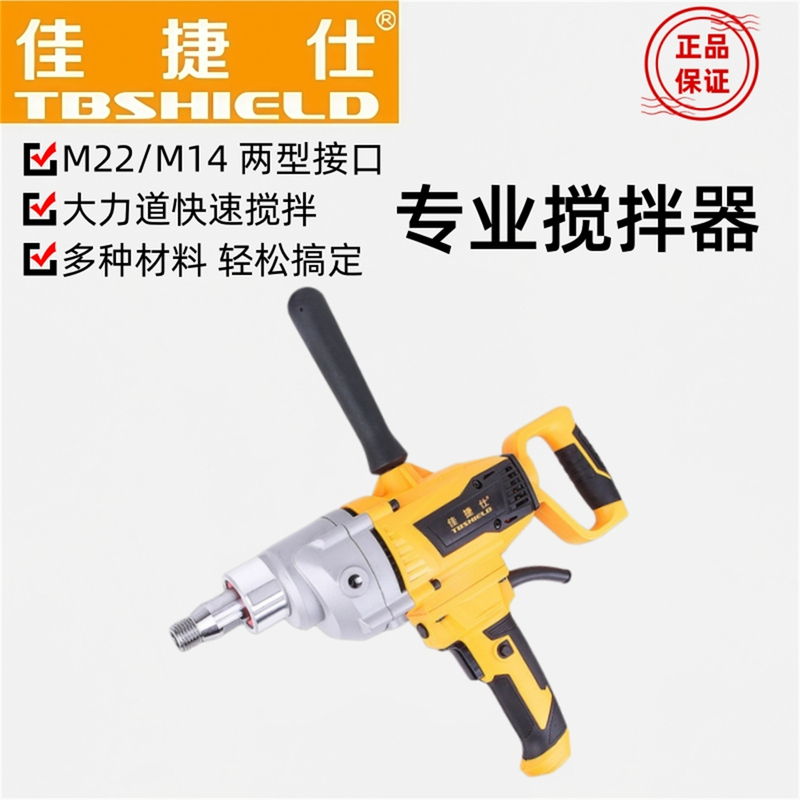Jiajieshi Electric Aircraft Drill Industrial Grouting Machine Paint Coating Cement Mixer Putty Powder Mixer Jiajieshi Electric Aircraft Drill Industrial Grouting Machine Paint Coating Cement Mixer Putty Powder Mixer