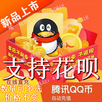Qqqq500q coins flower dam payment Q direct charge 500Q coins recharge 500qb installment charge Q 500 deduction coins