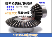 Precision bevel gear 1:2 speed ratio to 1:8 speed ratio 90 degree transmission bevel gear 0 5 mode 0 8 mode 1 mode 2 mode 3 mode
