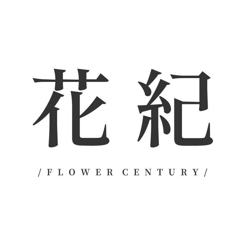 花纪永生花批发分店的LOGO
