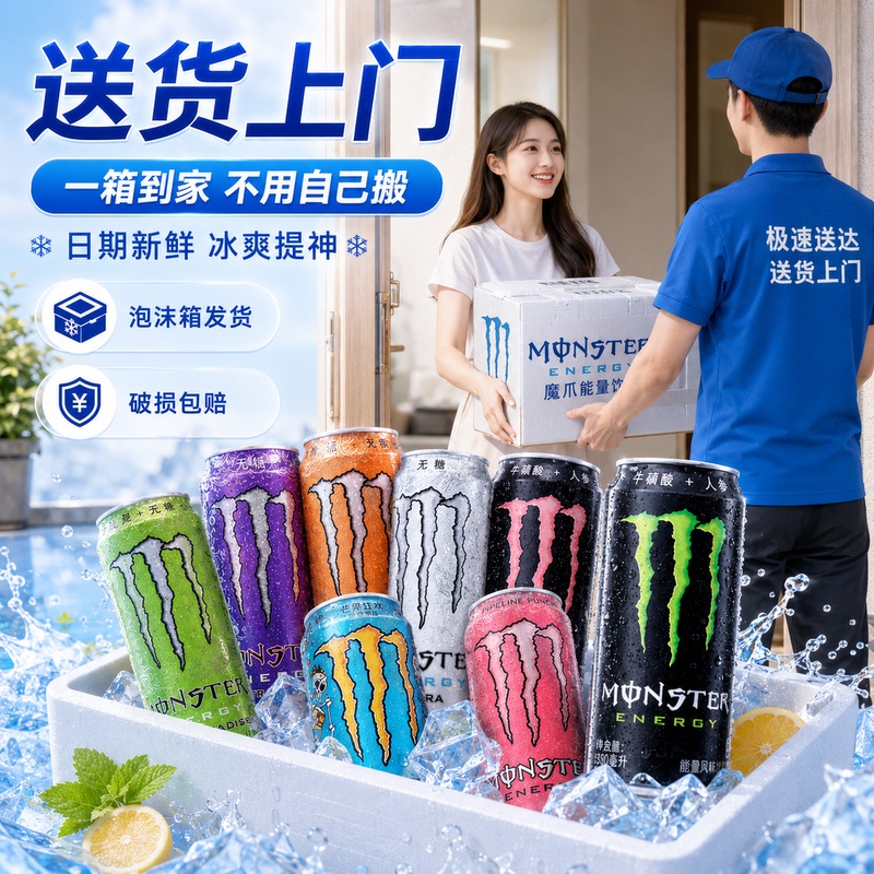[Delivery to Your Door] Monster Energy Sports Drink 330ml*24 Bottles Multi-Flavor Sports Drink for Fitness, Staying up Late and Working Overtime