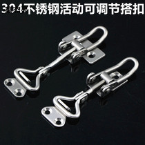 304 stainless steel adjustable lock catch C-1222NC-1223N lock clip fast buckle compactor PKWSAJ1 2