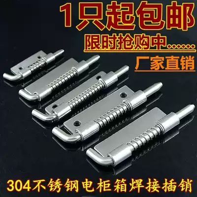 304 stainless steel distribution cabinet hinge latch CL225 stainless steel spring Bolt distribution box spring hinge