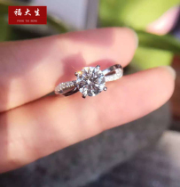 Fu Daisheng white 18K gold diamond ring female 1 carat 70 customized female ring courting wedding wedding platinum diamond ring