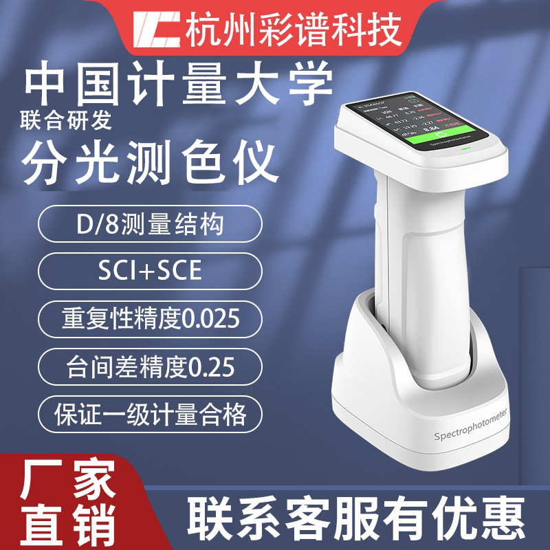 Color Spectrum New Product High-Precision Light Separation Color Tester Ds-700Ade Handheld Fluorescent Color Tester Textile Fabric Color Spectrum New Product High-Precision Light Separation Color Tester Ds-700Ade Handheld Fluorescent Color Tester Textile Fabric
