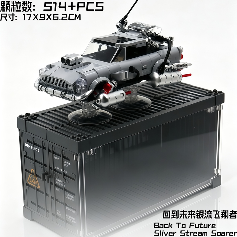 Pinbo Eight-Grid Car Back to the Future Silver Flowing Glider Levitating Car Assembly Building Block Toy Model Pinbo Eight-Grid Car Back to the Future Silver Flowing Glider Levitating Car Assembly Building Block Toy Model