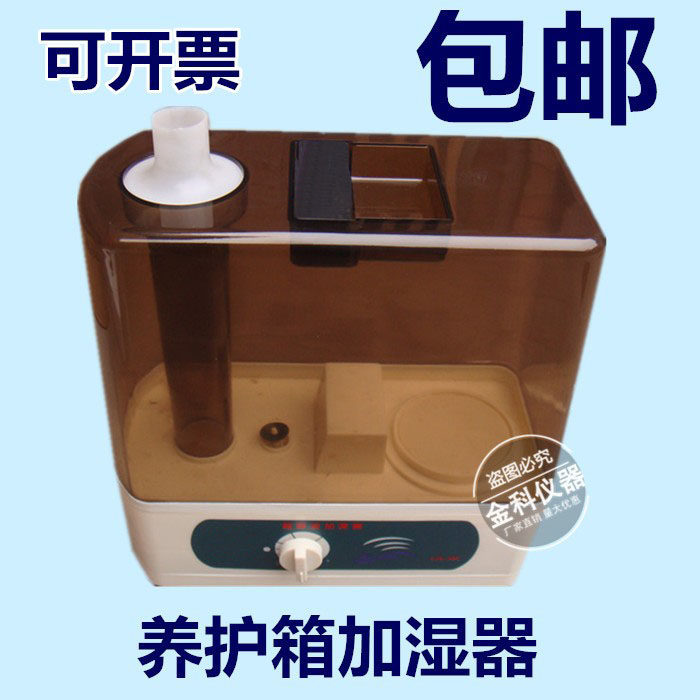 HBY-40B恒温恒湿养护箱加湿器 CJS-10C型超声波加湿器 喷雾器德祥