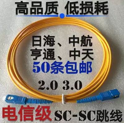 Carrier-Grade SC-SC FC-FC LC-LC SC-FC SC-LC FC-LC ST-ST fiber-optic jumper pigtail