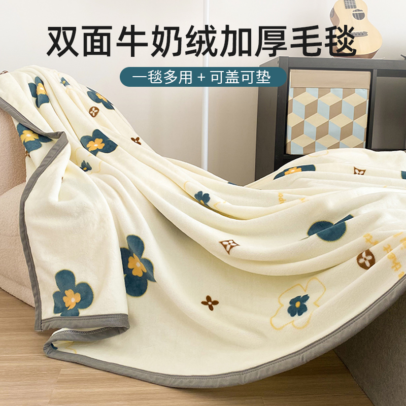 Milk Fluff Blanket Afternoon Nap Office Cloak with Shoulder Thick Air Conditioning Cover Blanket Coral Flannel Sofa Small Quilt Bed with-Taobao