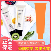 Hong Kong Uzitang Water Living Water Collagen Hair No-Rinse BB Cream Smooth Repair Frizz Conditioner Hair Mask