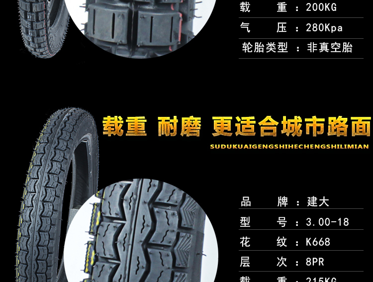 Lốp xe máy Jianda 3.00-18 4/6/8/10 Lốp không săm lop xe may o ha noi