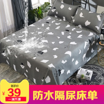 Bed sheets Waterproof isolation pad Baby crib machine washable elderly leak-proof beauty salon Oil-proof double bed Comfortable and breathable