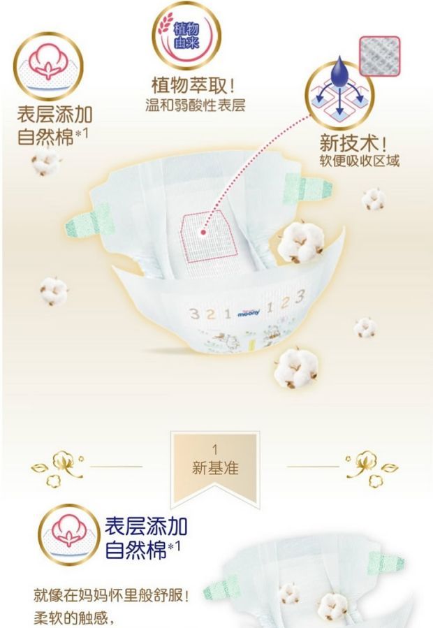 Bạn tã tã tự nhiên dòng sản phẩm Nijia Royal m m sơ sinh nhẹ nhàng và thoáng khí tã 64 viên - Tã / quần Lala / tã giấy tã dán huggies size l