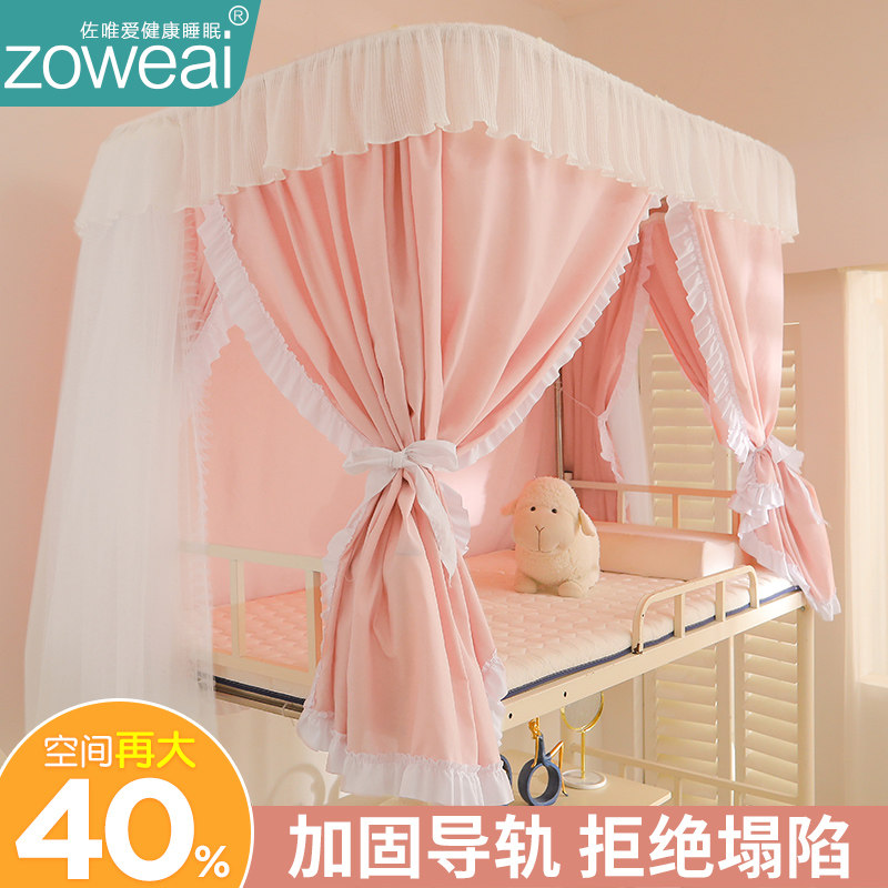 Guide Rail Bed Curtain student Dormitory Upper Bunk Bed mosquito net one-piece sleeping room Lower Curtain Princess Wind Bed Tent Woman