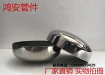 304 316L stainless steel sanitary head Oval head Mirror head external polishing Φ76-108