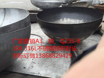 Q235B Hemispherical head A3 hemispherical head Carbon steel hemispherical head Iron hemispherical head 89*3-900*3