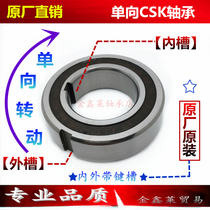  One-way bearing CSK24 15 CSK24 18 CSK54 25 CSK35*62*17 CSK356218 5PP