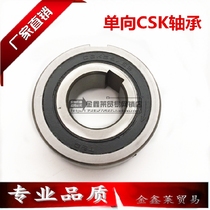  TBQ deep groove ball one-way bearing CSK54 25PP Inner and outer grooved size Inner 25 Outer 54 thick 18mm