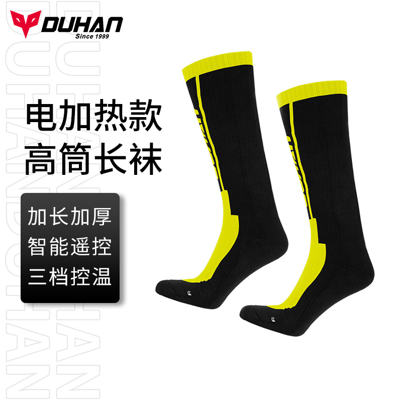 Duhan Electric Heating Socks Locomotive Riding Socks Winter Send outdoor cold-proof and warm electric hot socks equip men and women