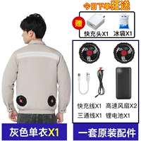 [92 раза Wind Power High Match] Grey One+300 000 аксессуаров