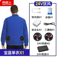 Один кусок сапфира + [90 миллионов литиевых батарей с быстрой зарядкой] (модель прохладного бриза 32 В)