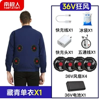 [Лучшая модель с 4 вентиляторами] Темно-синий цельный корпус с четырьмя вентиляторами на 36 В.