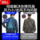 Летняя охлаждающая кондиционированная одежда мужская одежда с вентилятором защита труда на открытом воздухе профилактика теплового удара зарядка холодильная рабочая одежда на строительной площадке