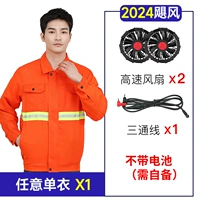 Оранжевый вентилятор, 2 шт