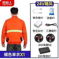 Оранжевый цельный + [90 миллионов литиевых батарей с быстрой зарядкой] (модель с прохладным ветерком 32 В)