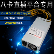 Single-way 2u mute 1800W 2200w 2000W 2000W multi-graphics card b85 b75 847 eight-card direct insertion platform