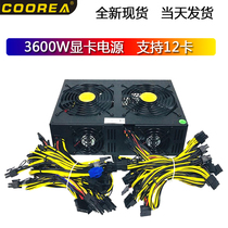 Computer power supply 12 card dedicated server 3600W rated 3450W power supply