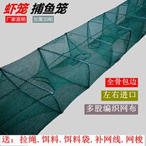 Fishing net loach shrimp cage shrimp net eel lobster fish net only shrimp and fish net cage floor net shrimp cage fishing cage