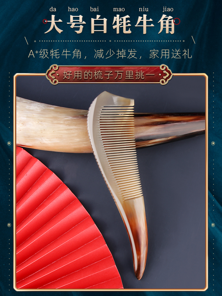 Boutique white yak horn comb ladies special long hair natural official flagship store comb home gift box