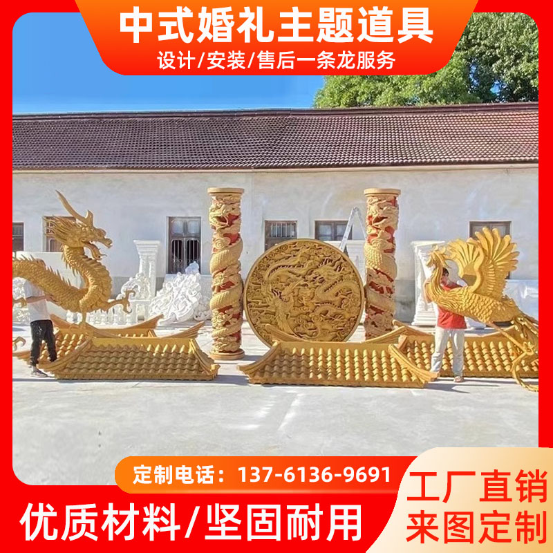 Foam Sculpture Props Chinese Wedding Wedding Wedding Celebration Dragon Column Dragon Pinepan House Eatery with Decorative Bubble-Taobao-Taobao