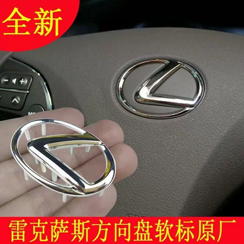 Áp dụng cho Lexus GS Tay lái Nhãn IS300/IS250 ES350 Nhãn mềm gốc CT200 Lingzhi Label biểu tượng ô tô tem dán sườn xe ô to 7 chỗ