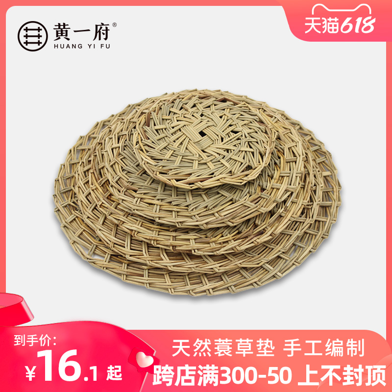 Huang Yifu hand-woven large and small grass mats, bamboo and wood steamers, household small steamed buns, steamed buns, steamed grid pads