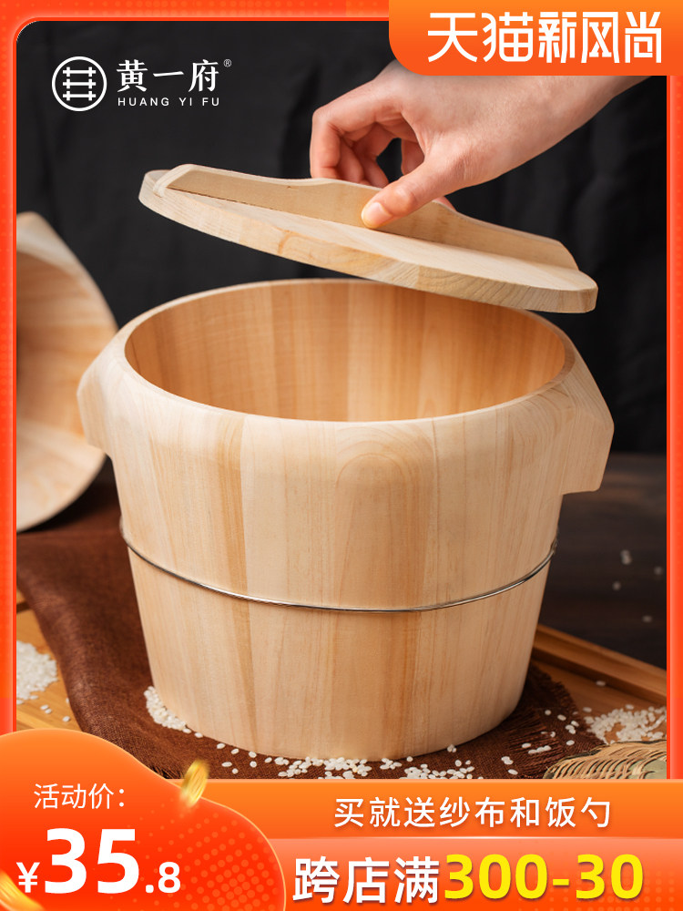 Huang Yifu kitchen household steaming rice wooden barrel steamer Bamboo commercial steaming grid size wooden barrel rice wooden barrel steaming rack