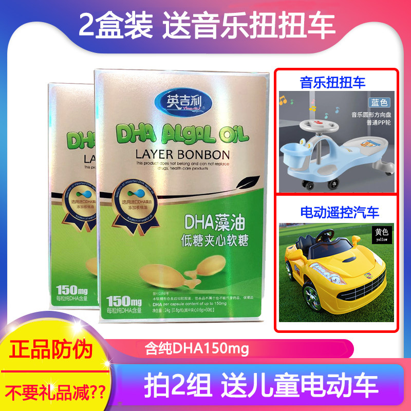 English DHA algae oil low-sugar sandwich fudge * 2 boxes of 60 walnut oil dha brain gold seaweed oil