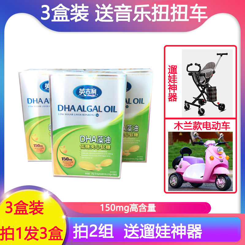 3 boxes of Ingili DHA Algae Oil Low Sugar Sandwich Soft Sugar Walnut Oil Dha Brain Algae Oil Seaweed Oil Development