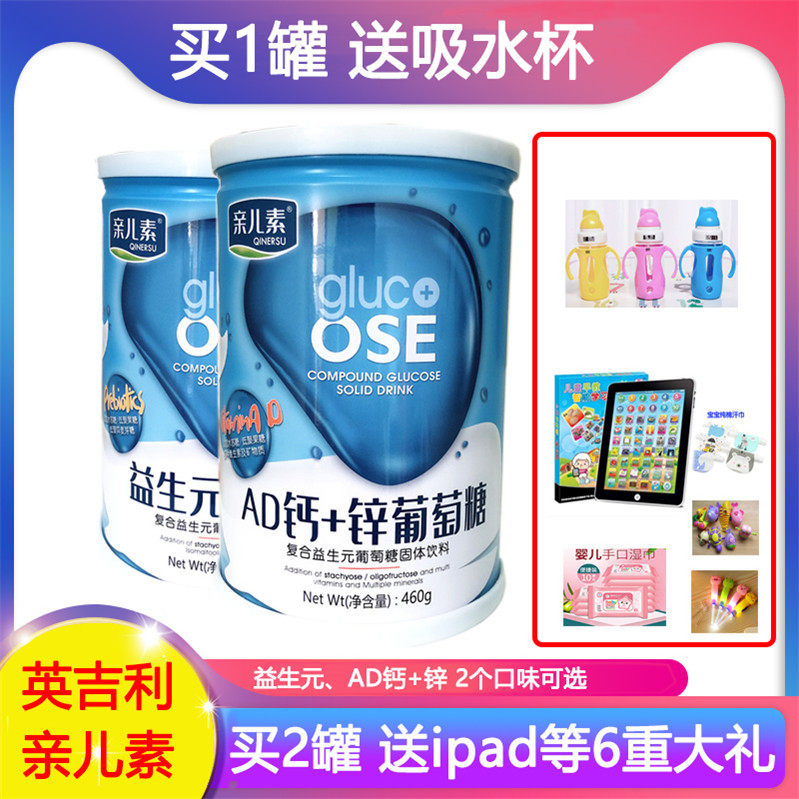 Inglyre Pro-Ersin Glucose Powder De-yellow glucose supplementation energetic milk partner calcium prebiotic 450g