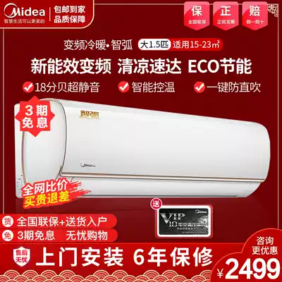 Midea smart arc air conditioning big 1 5 hp variable frequency heating and cooling dual-use wall-mounted air conditioning rental room household wall-mounted bedroom VJC3