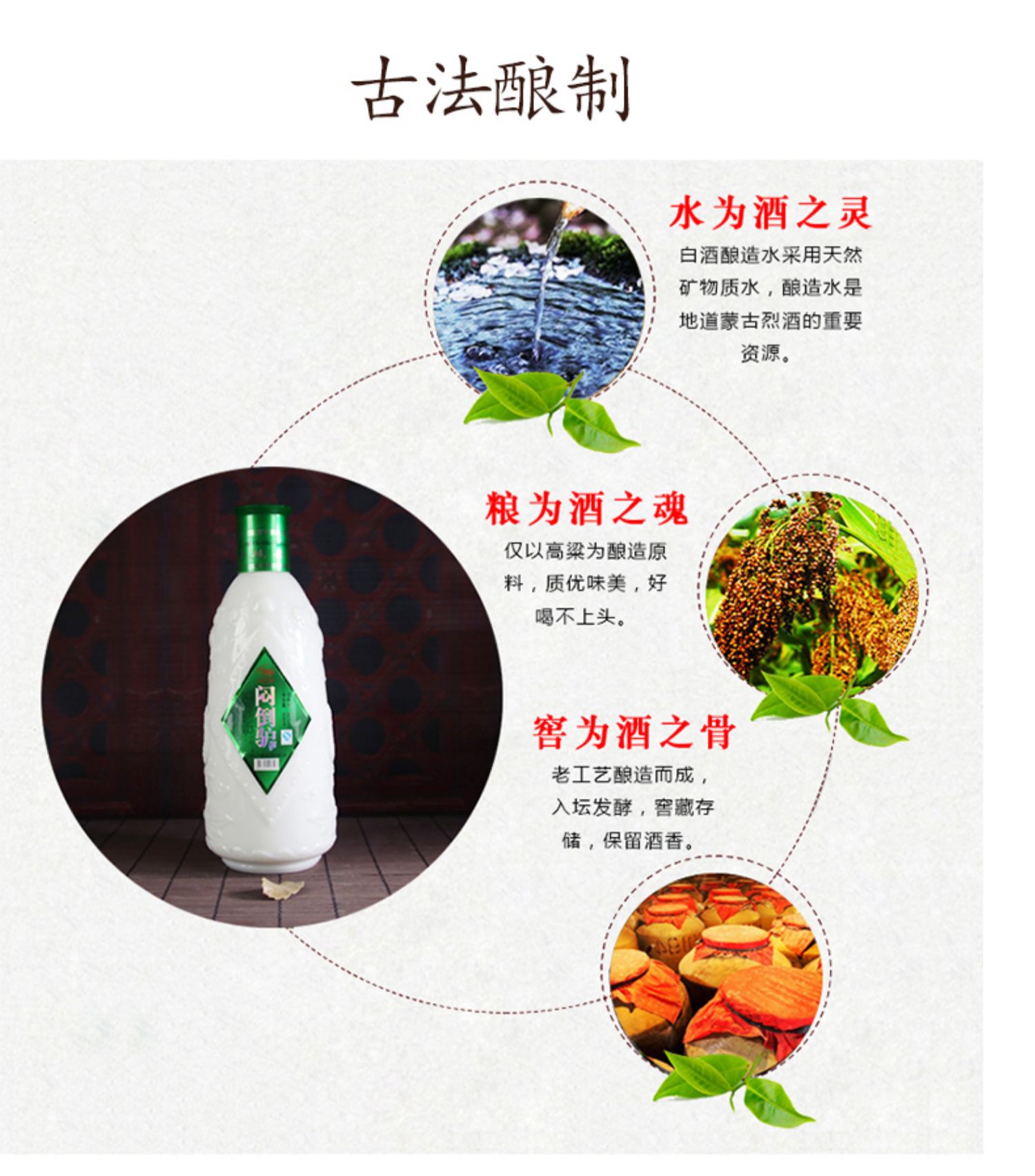 闷倒驴清香型酒纯粮食酒500毫升