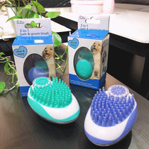 ELITE Pet Products Cat and Dog Bath Massage Brush Bath Squeeze Dog Comb Cleaning and Beauty