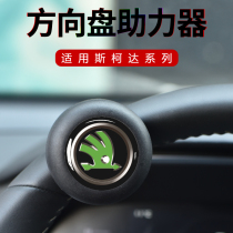 Applicable to the Skodar steering wheel ball to the booster large metal bearing reversing and saving effort